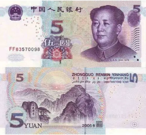 اسکناس پنج یوان چین